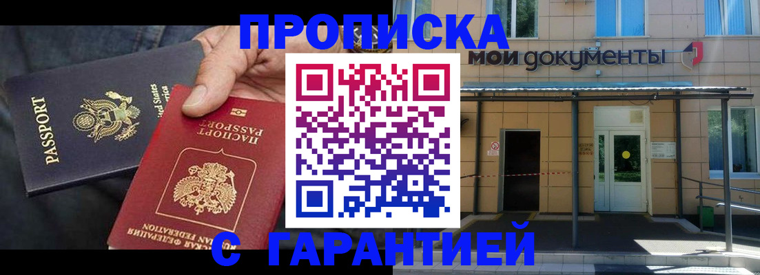 временная регистрация поиск в Фурманове