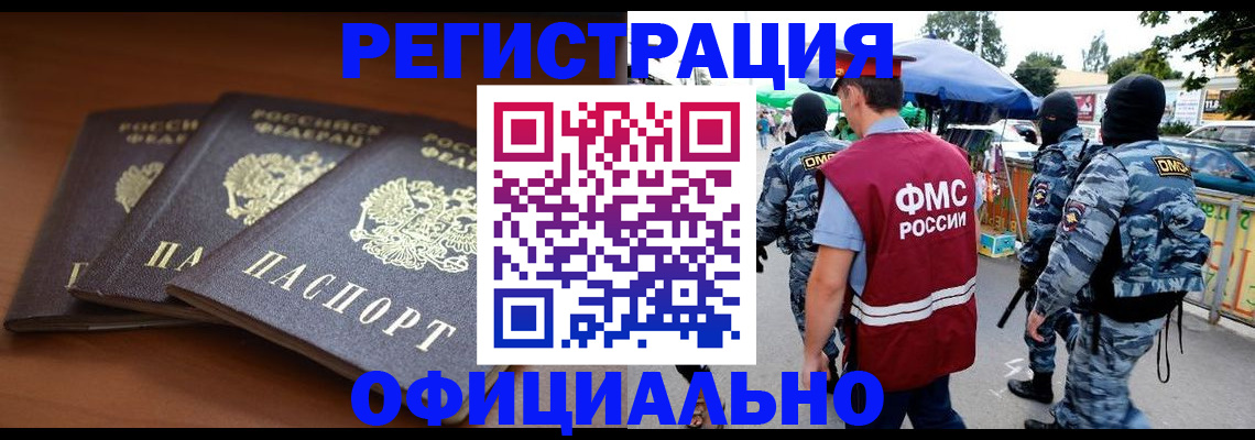 прописка поиск в Фурманове