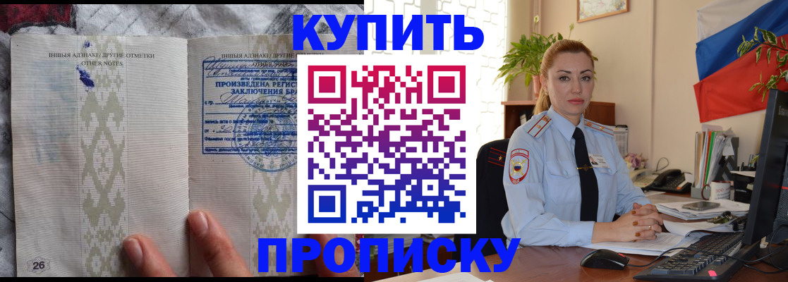 прописка поиск в Фурманове