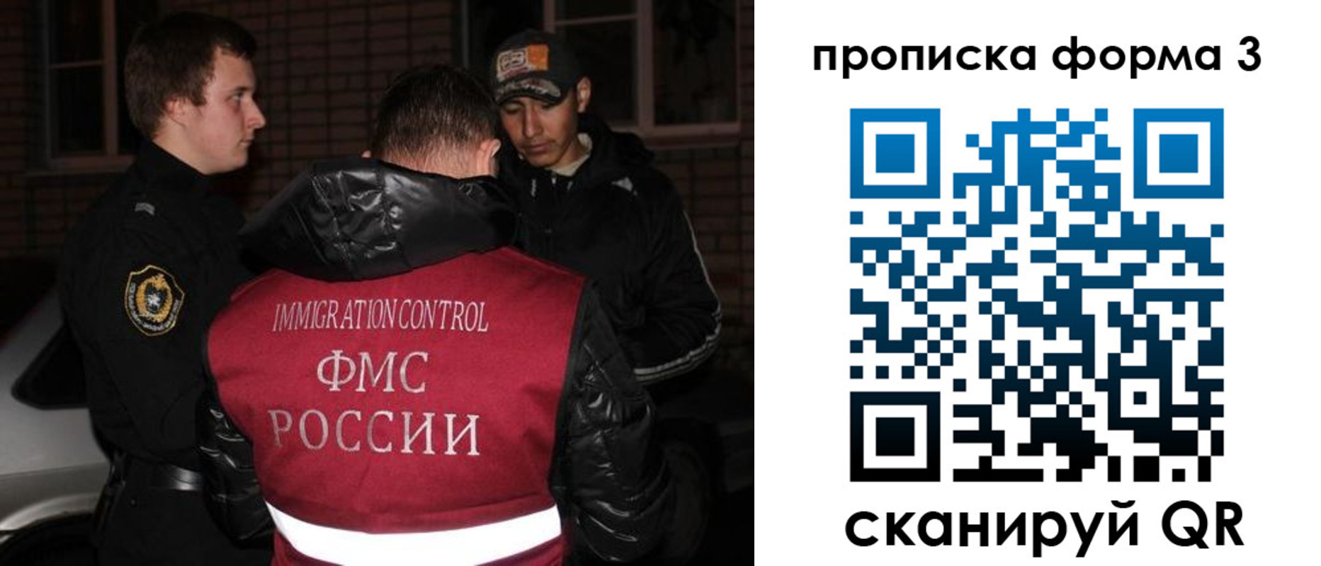временная регистрация в Фурманове
