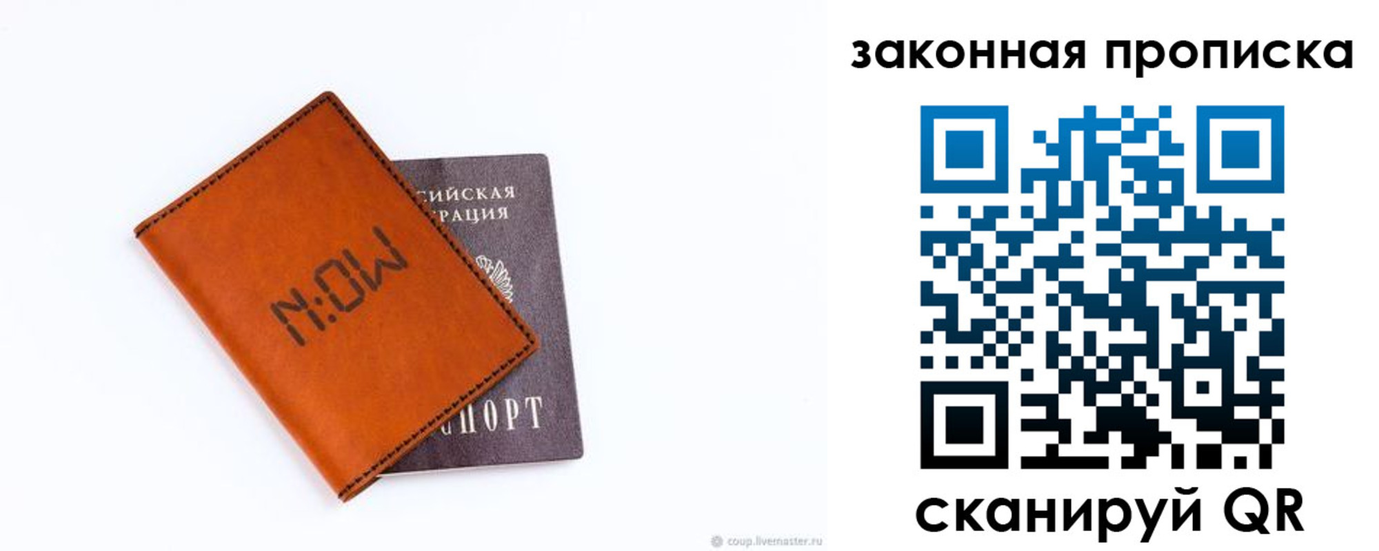 прописка штамп в Фурманове