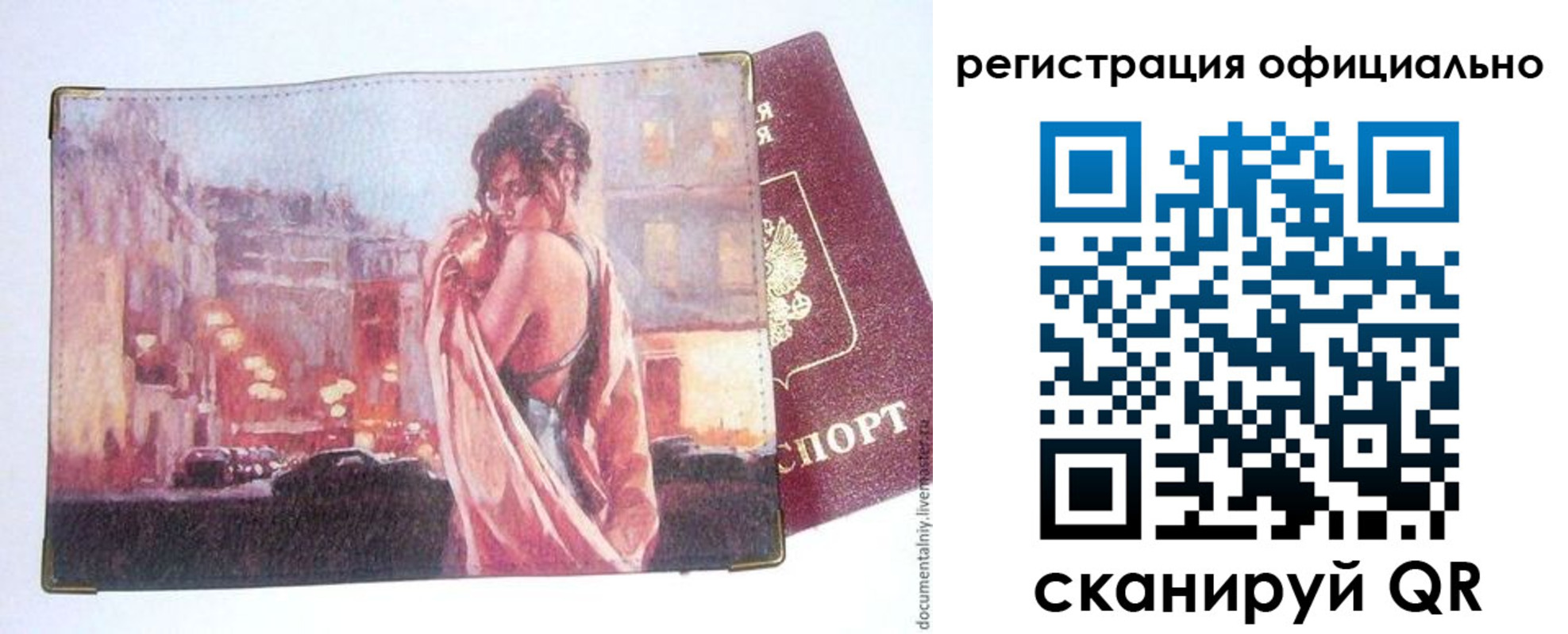 регистрация для школы в Фурманове