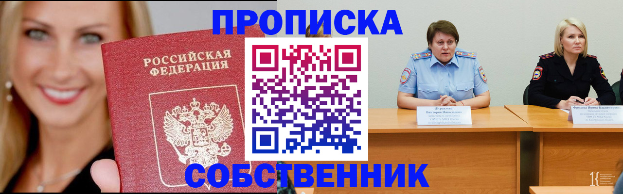 временная регистрация законно в Фурманове