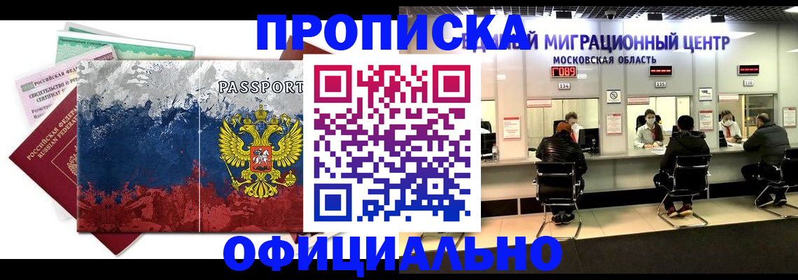 регистрация в Фурманове