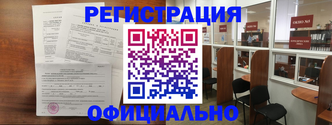 прописка в квартире в Фурманове