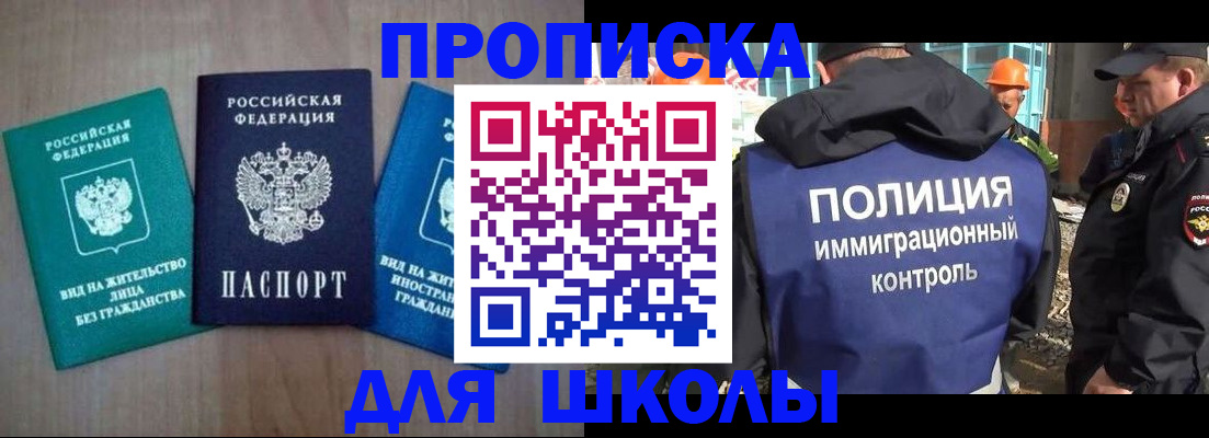 прописка иностранных граждан в Фурманове