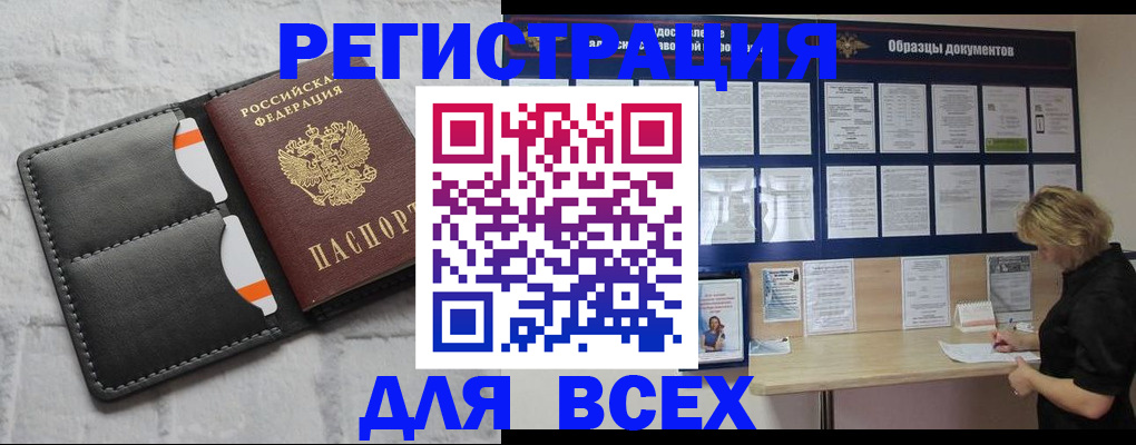 прописка гарантия в Фурманове