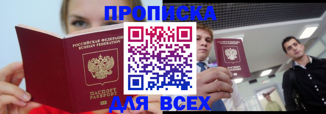 временная регистрация гарантия в Фурманове