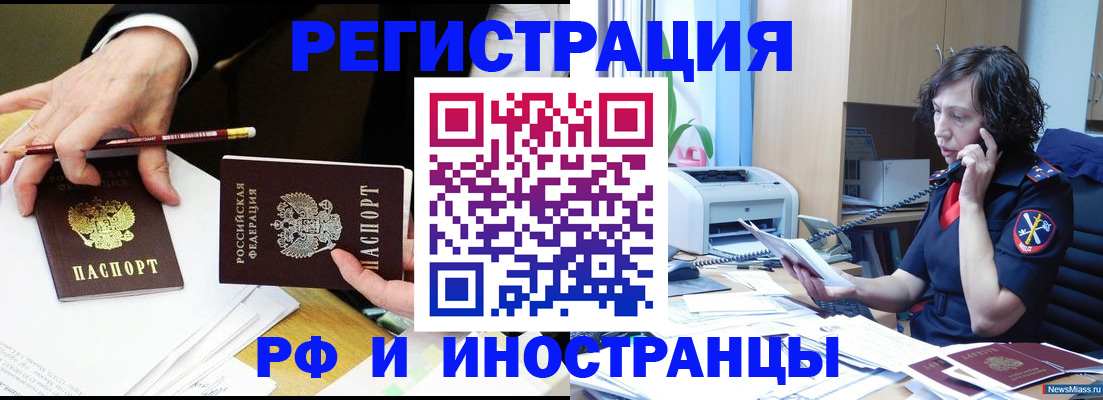 временная регистрация недорого в Фурманове