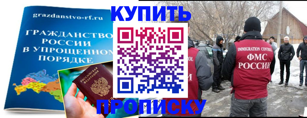 временная регистрация поиск в Фурманове