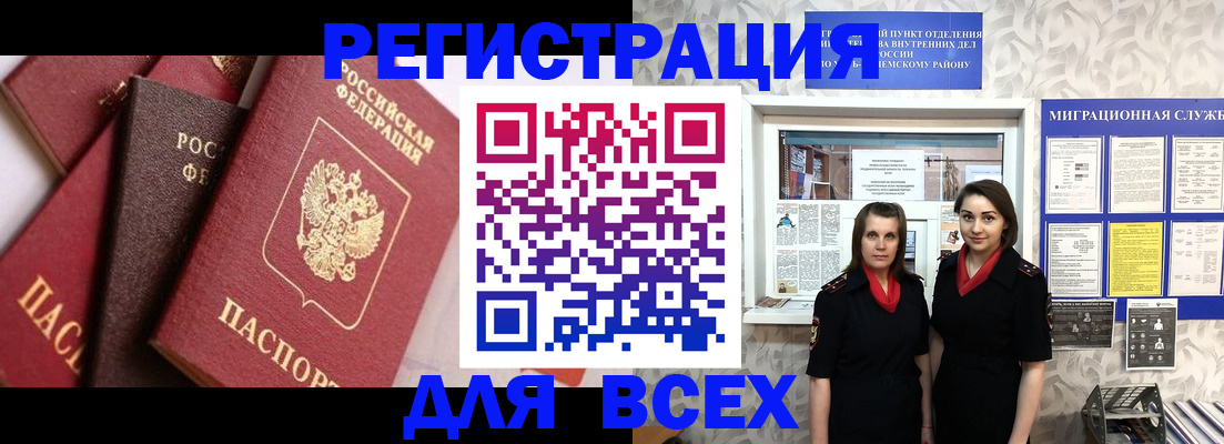 временная регистрация 2025 в Фурманове