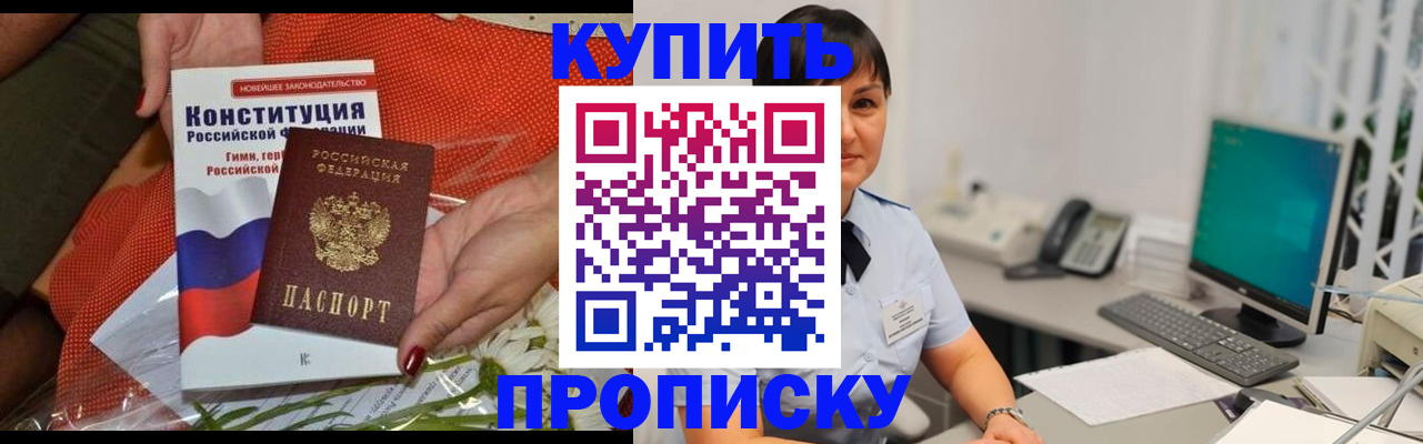 пропишу в квартире в Фурманове